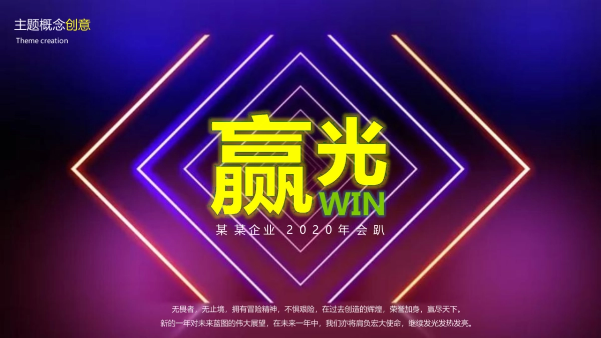 跨境电商行业年会趴体策划方案_第5页