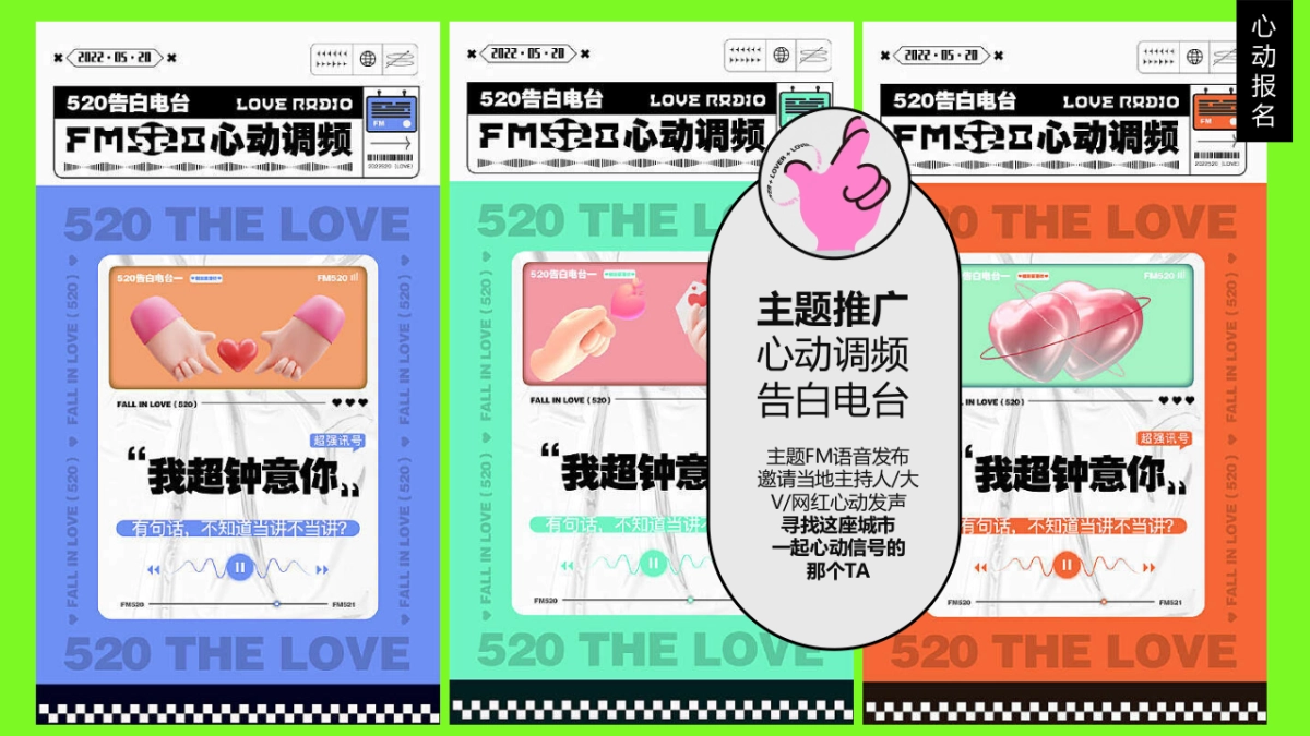 快乐多巴胺心动的信号联谊相亲派对活动方案_第10页