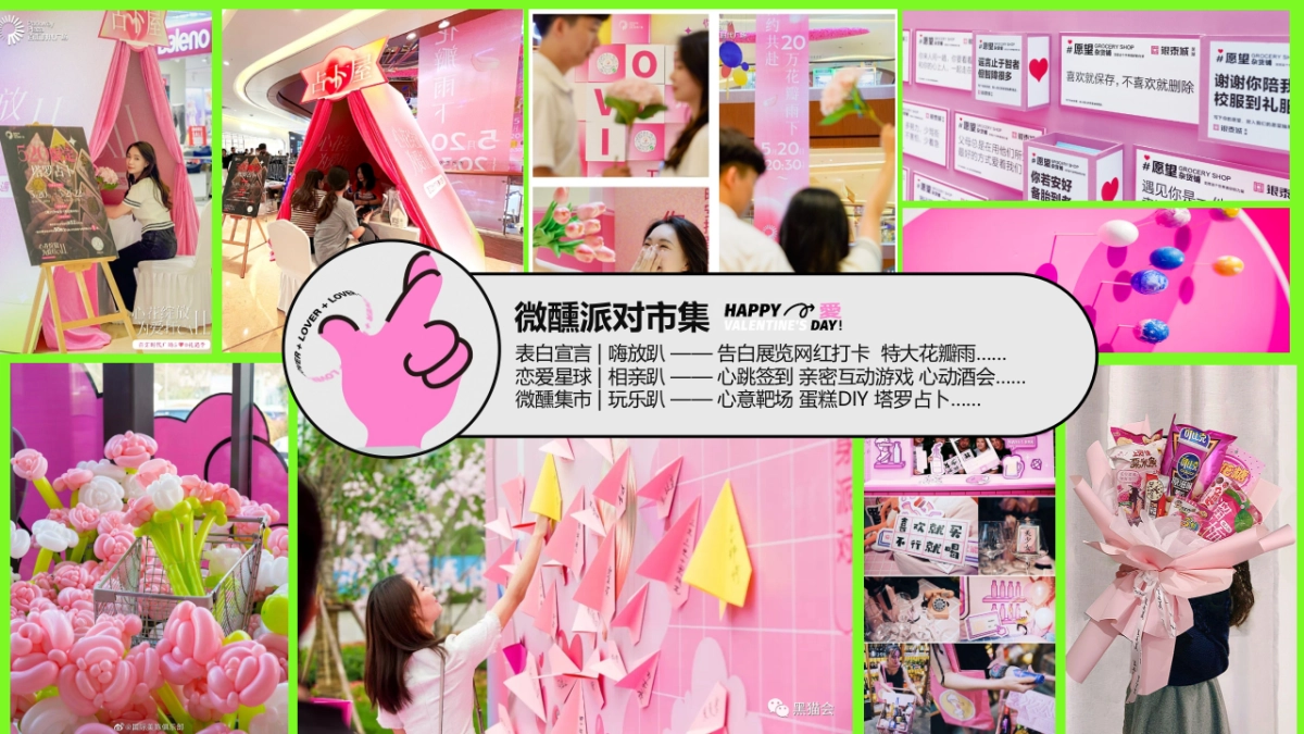 快乐多巴胺心动的信号联谊相亲派对活动方案_第6页