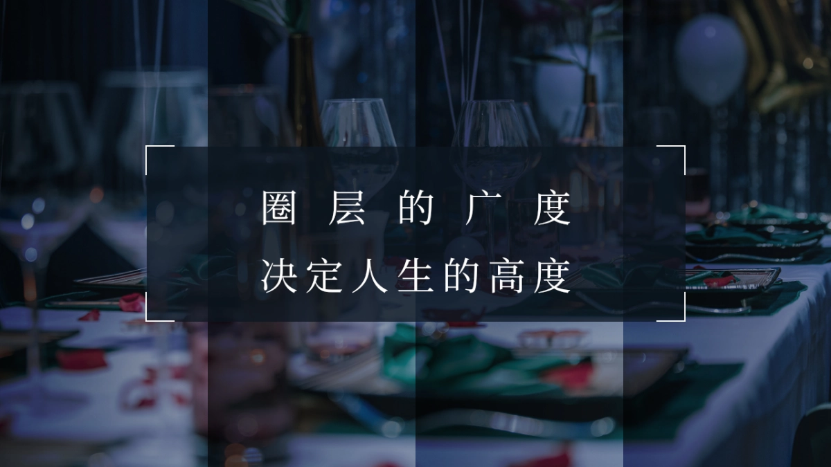 林肯汽车十宴汇聚群英·世纪续写传奇-圈层活动_第3页