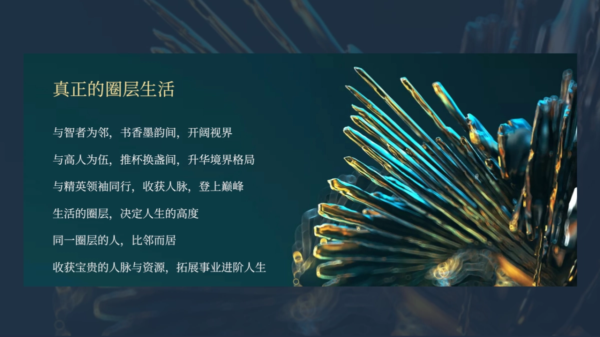 林肯汽车十宴汇聚群英·世纪续写传奇-圈层活动_第5页