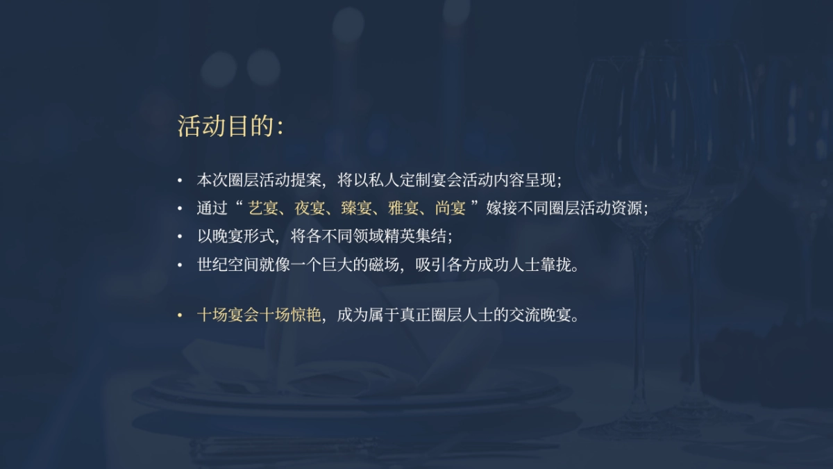 林肯汽车十宴汇聚群英·世纪续写传奇-圈层活动_第8页