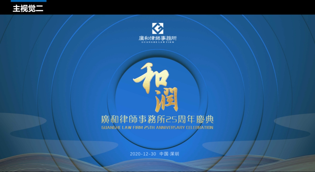 律师事务所年会活动策划方案_第10页