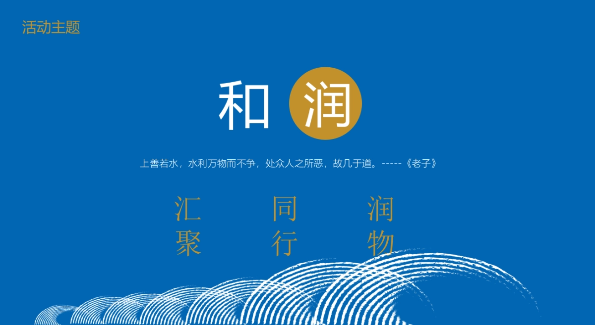 律师事务所年会活动策划方案_第5页