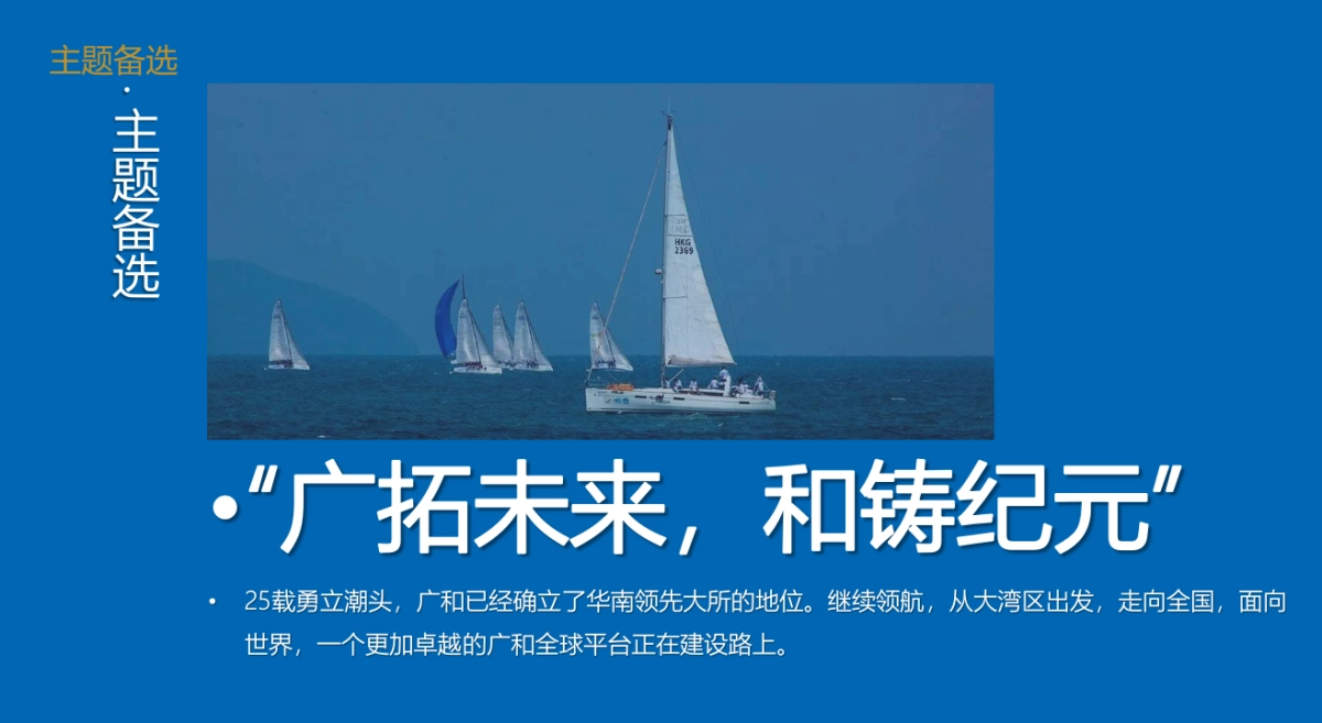 律师事务所年会活动策划方案_第8页