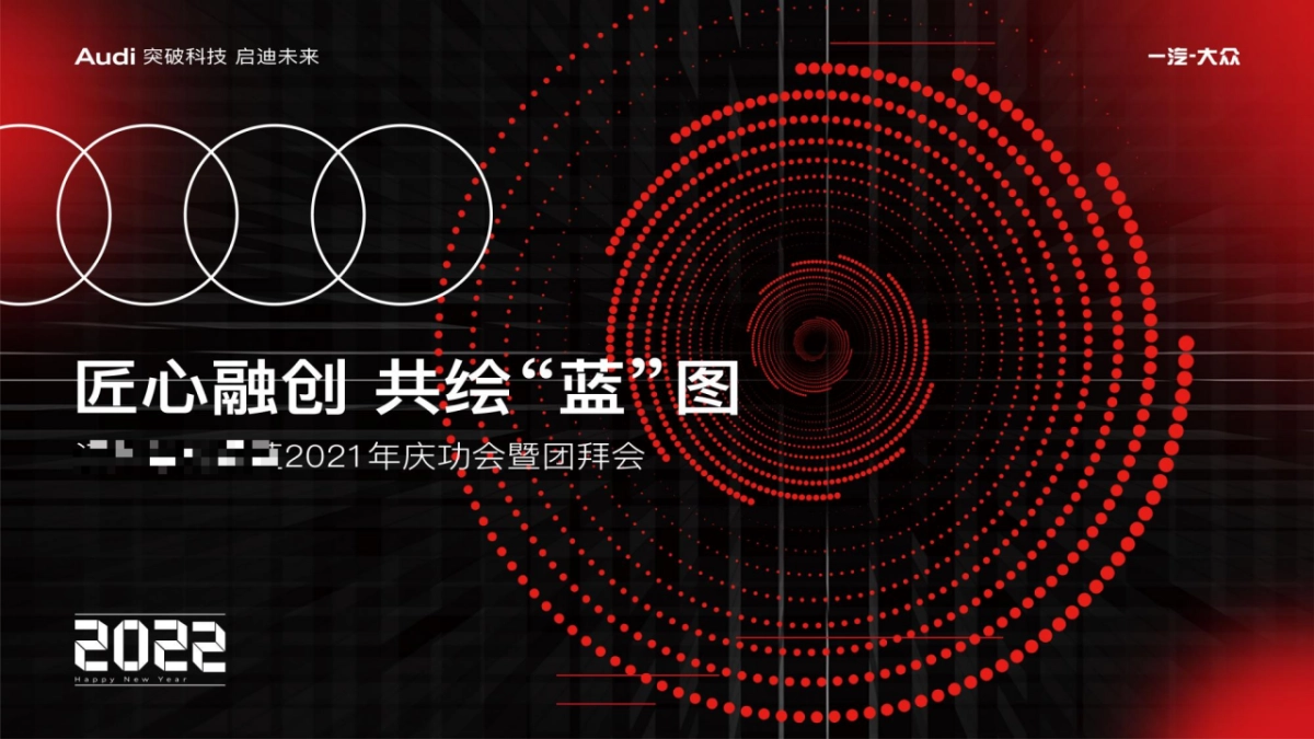 年会 团建 活动使用工具-倒计时 游戏 颁奖（2023兔年可用）_第1页