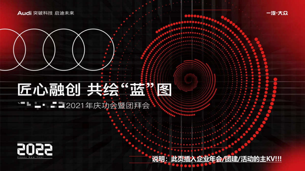 年会 团建 活动使用工具-倒计时 游戏 颁奖（2023兔年可用）_第2页