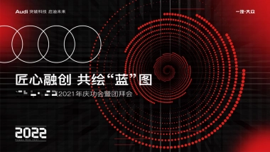 年会 团建 活动使用工具-倒计时 游戏 颁奖（2023兔年可用）