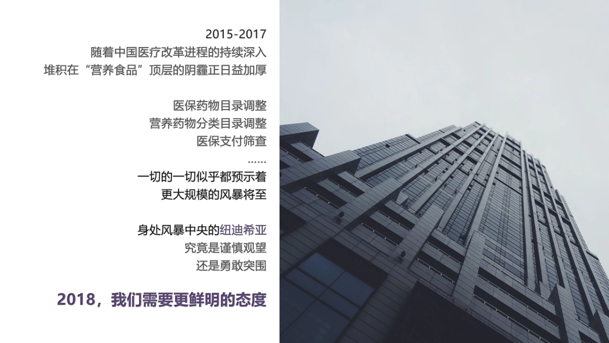 纽迪希亚年会策划方案_第7页