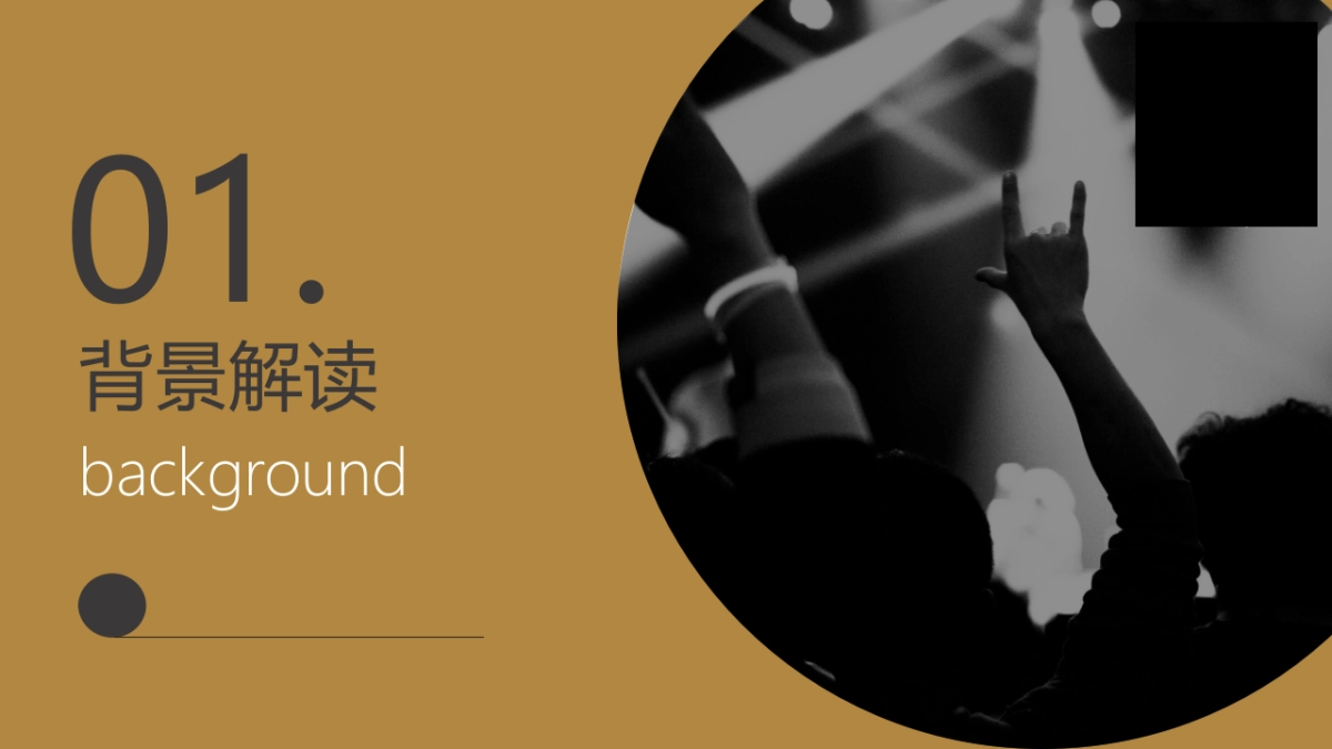 啤酒派对活动初案_第2页