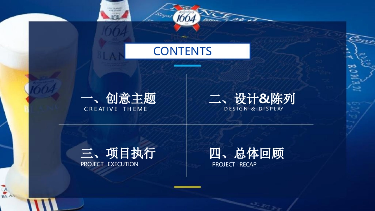 啤酒品牌蓝色派对主题活动策划方案_第5页