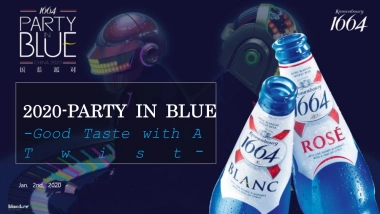 啤酒品牌蓝色派对主题活动策划方案