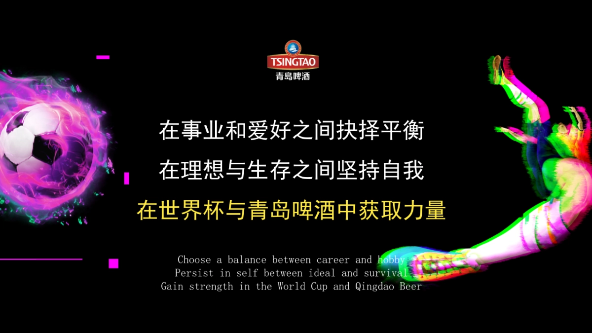啤酒品牌世界杯主题派对活动策划方案_第8页