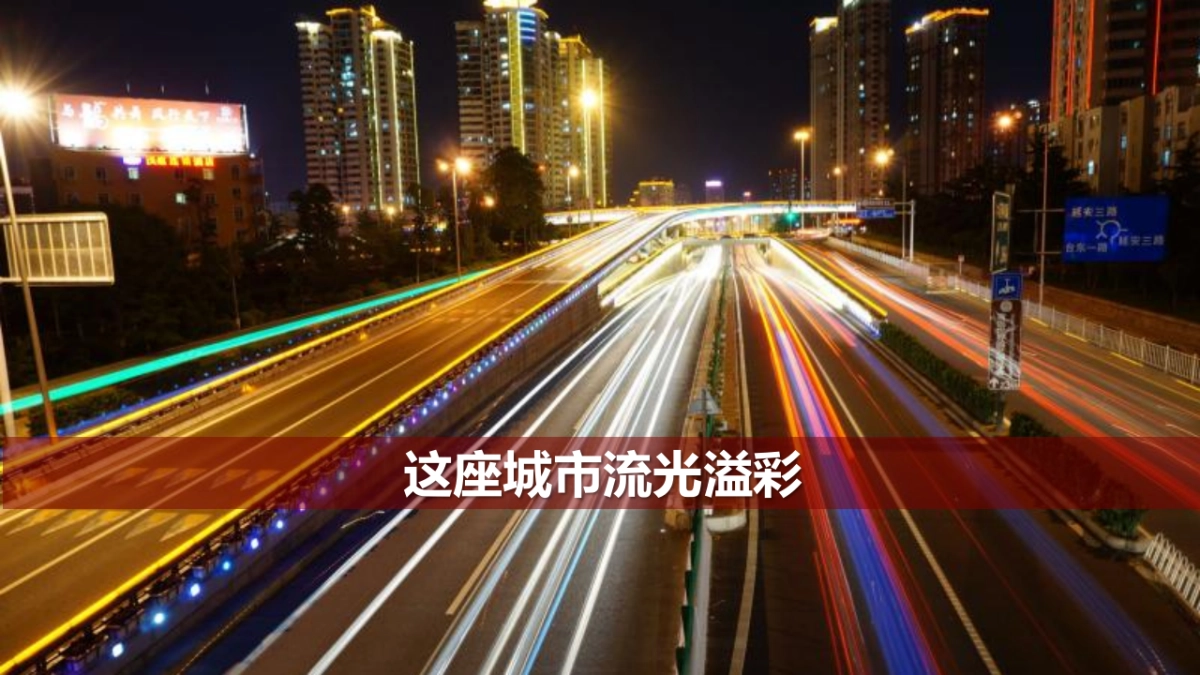 苹果中国北京年会策划方案_第6页