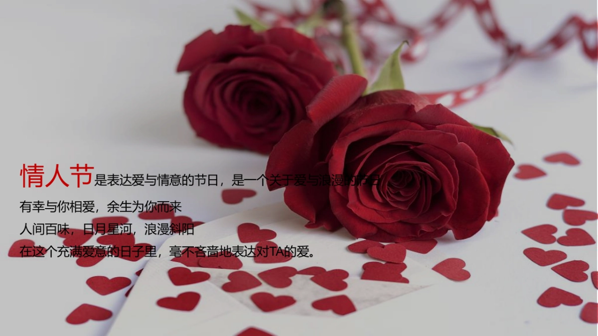 奇趣盲盒限量派对主题情人节&元宵节特别活动策划方案_第4页