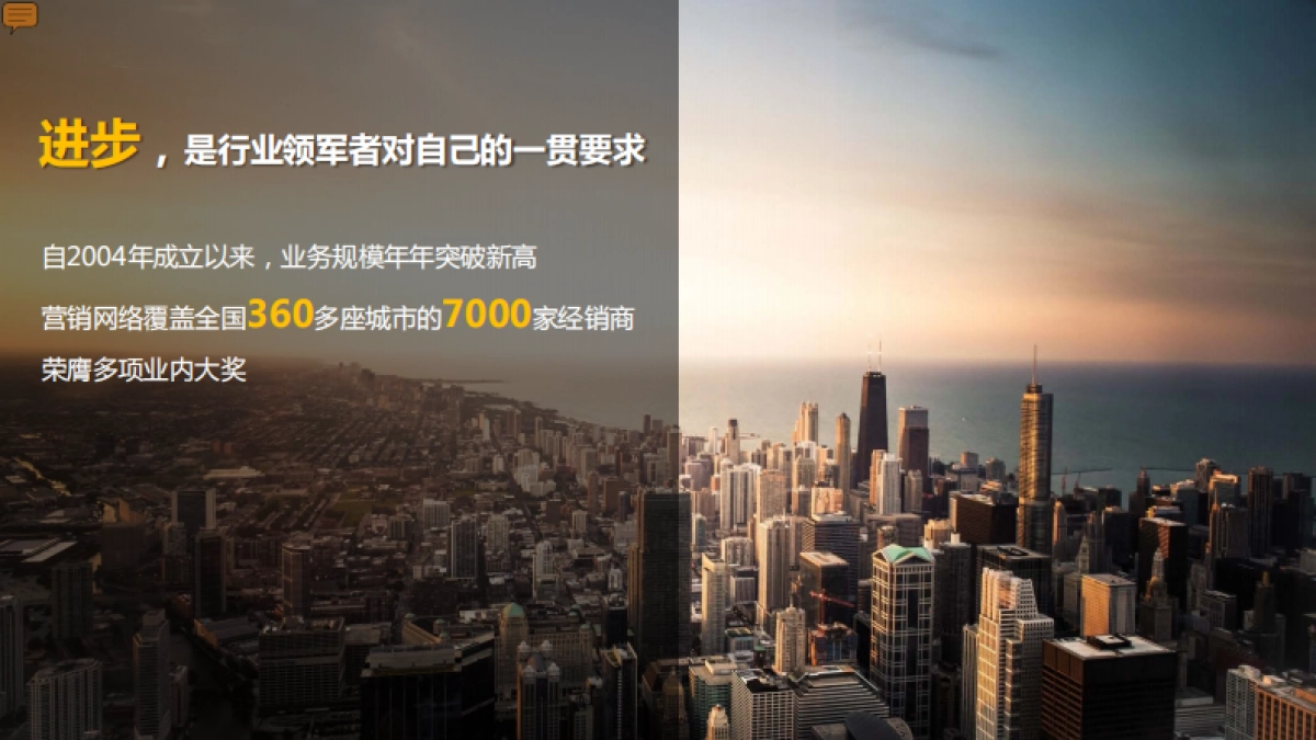 汽车金融大客户经销商年会方案_第6页