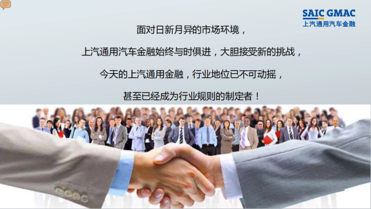 汽车金融大客户经销商年会方案_第8页