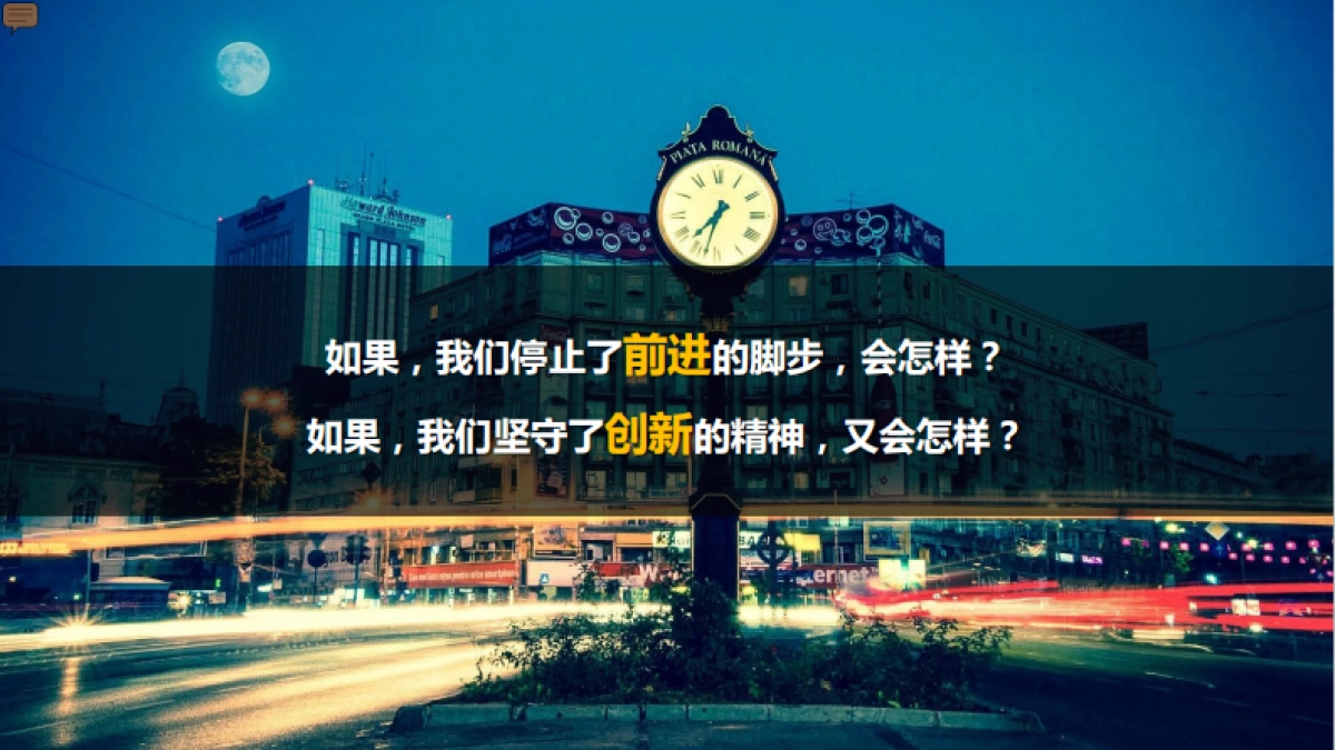 汽车金融大客户经销商年会方案_第9页