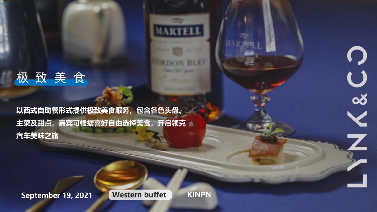 汽车名仕圈层答谢宴“礼遇全城 客飨盛宴”主题活动策划方案_第7页