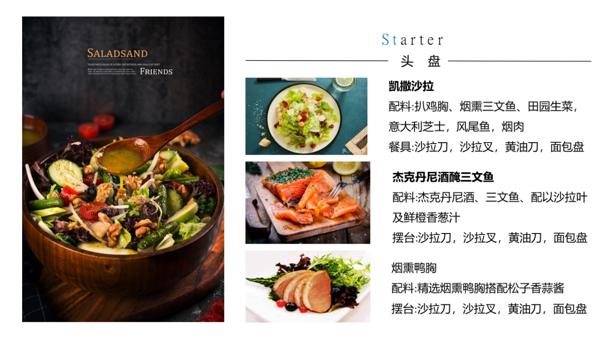 汽车名仕圈层答谢宴“礼遇全城 客飨盛宴”主题活动策划方案_第8页