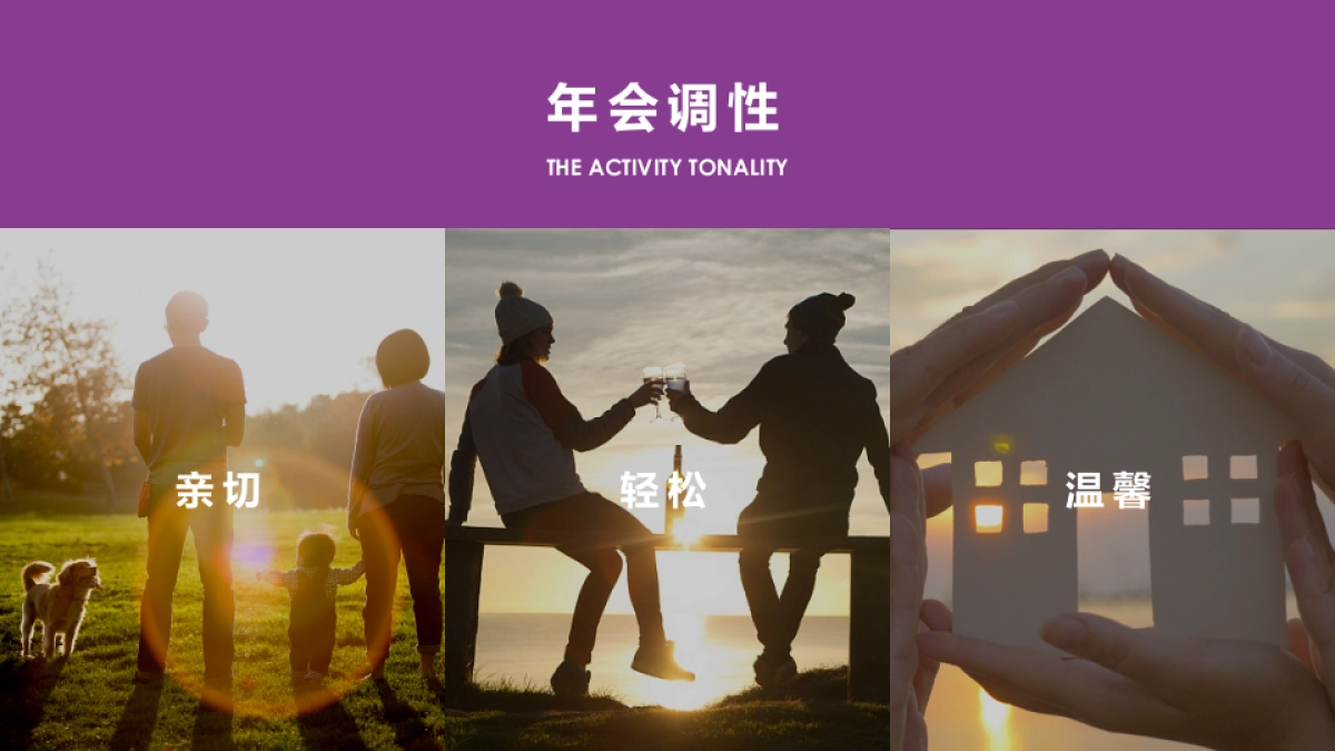 清 华 企 业 家 协 会 2019 香港年会策划方案 _第10页