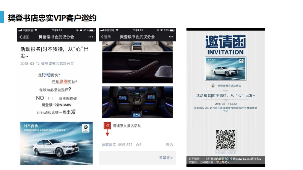 全新BMW 5系读书会活动报告_第9页