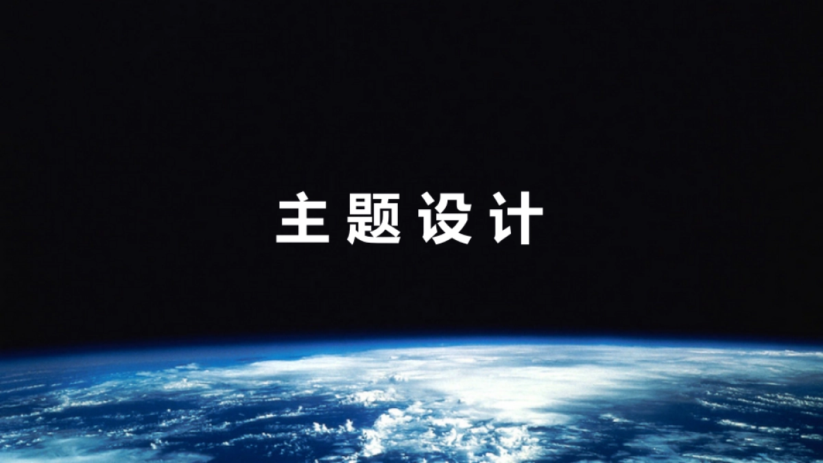 融你我 合共赢”2017年会策划案_第4页