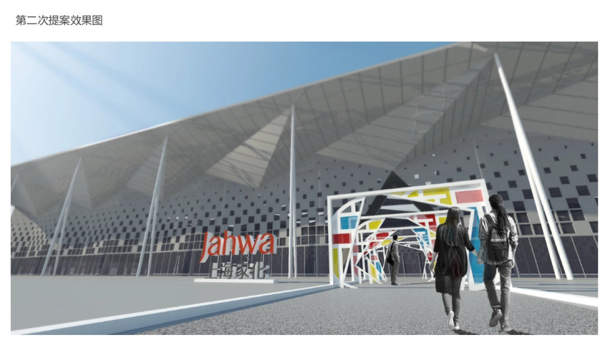 上海家化集团年会-汇报方案_第10页