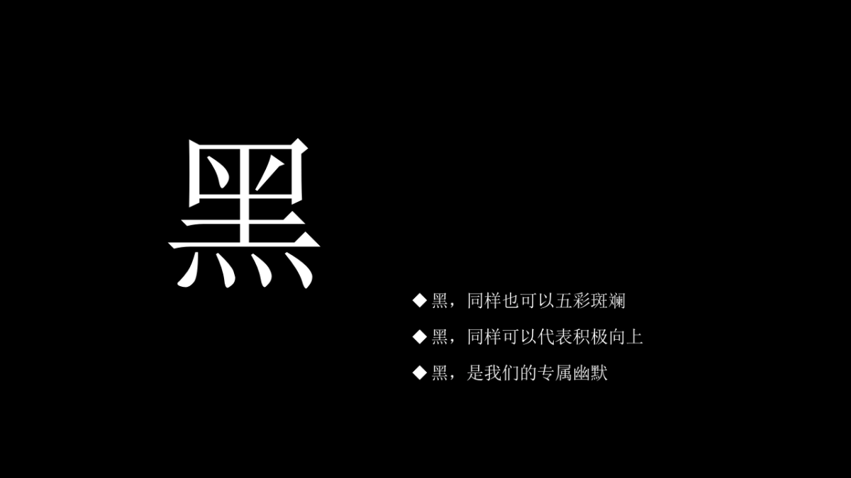 设计师年会策划案_第2页