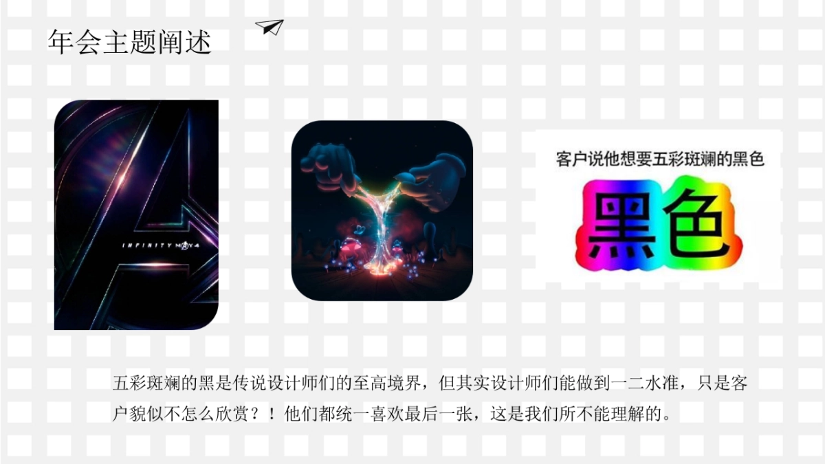 设计师年会策划案_第5页