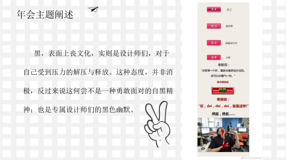 设计师年会策划案_第6页