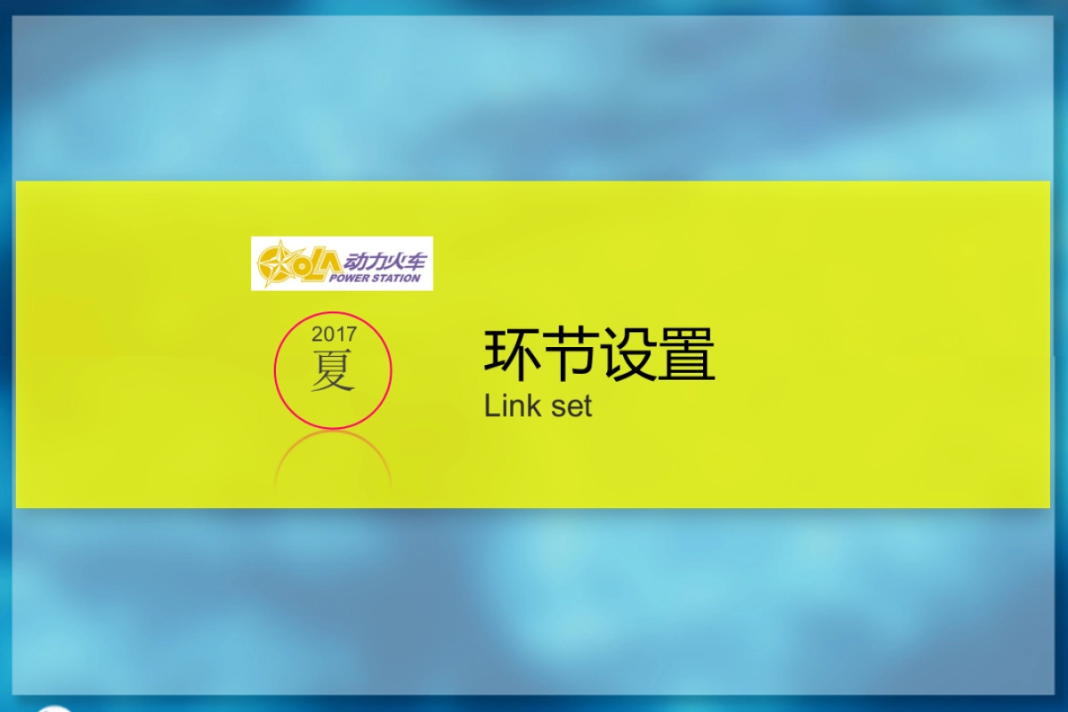 深国投广场电音派对策划案_第10页