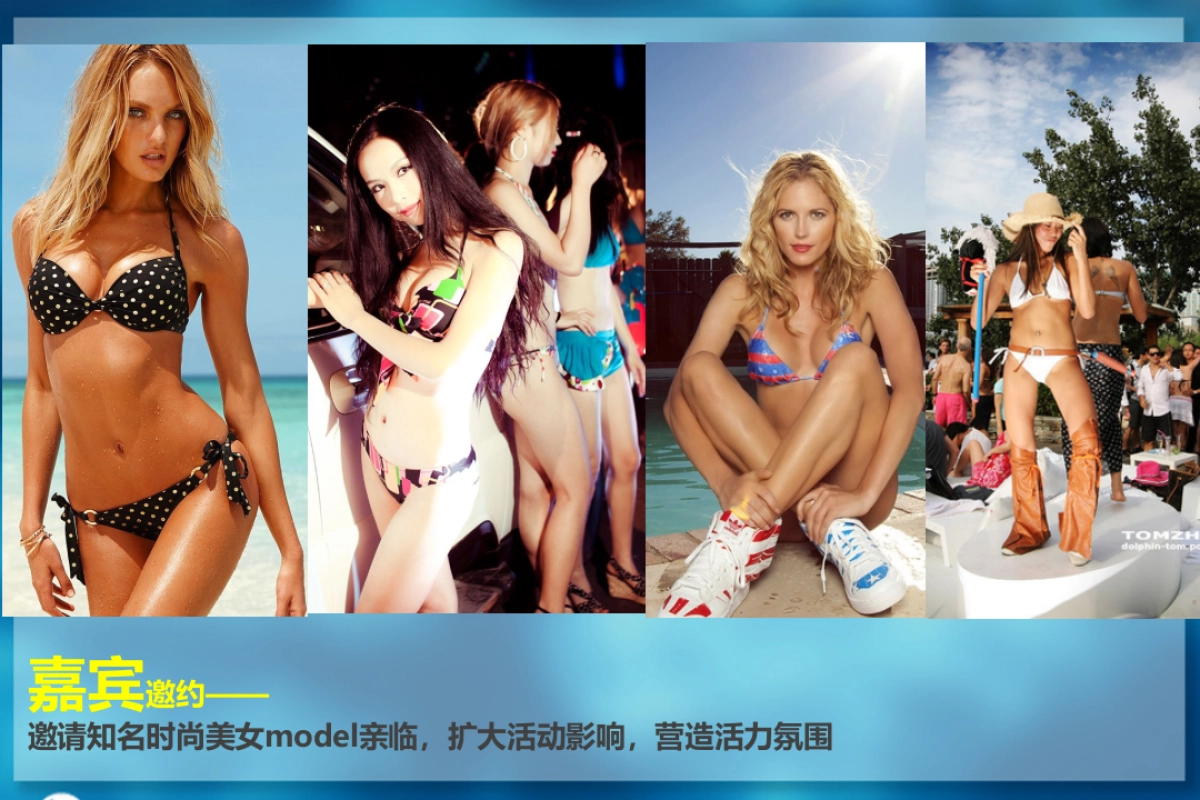 深国投广场电音派对策划案_第7页