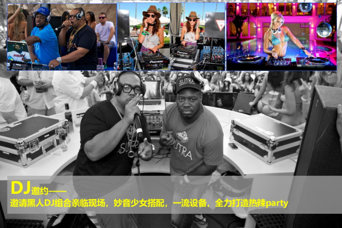 深国投广场电音派对策划案_第9页