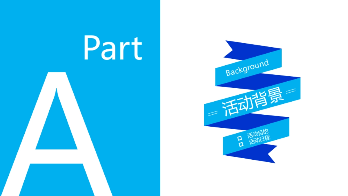 斯伦贝谢年会活动方案_第3页