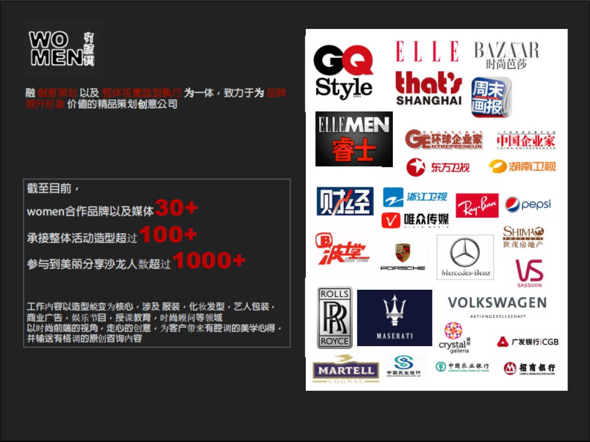 天使之橙2018年会策划方案_第4页