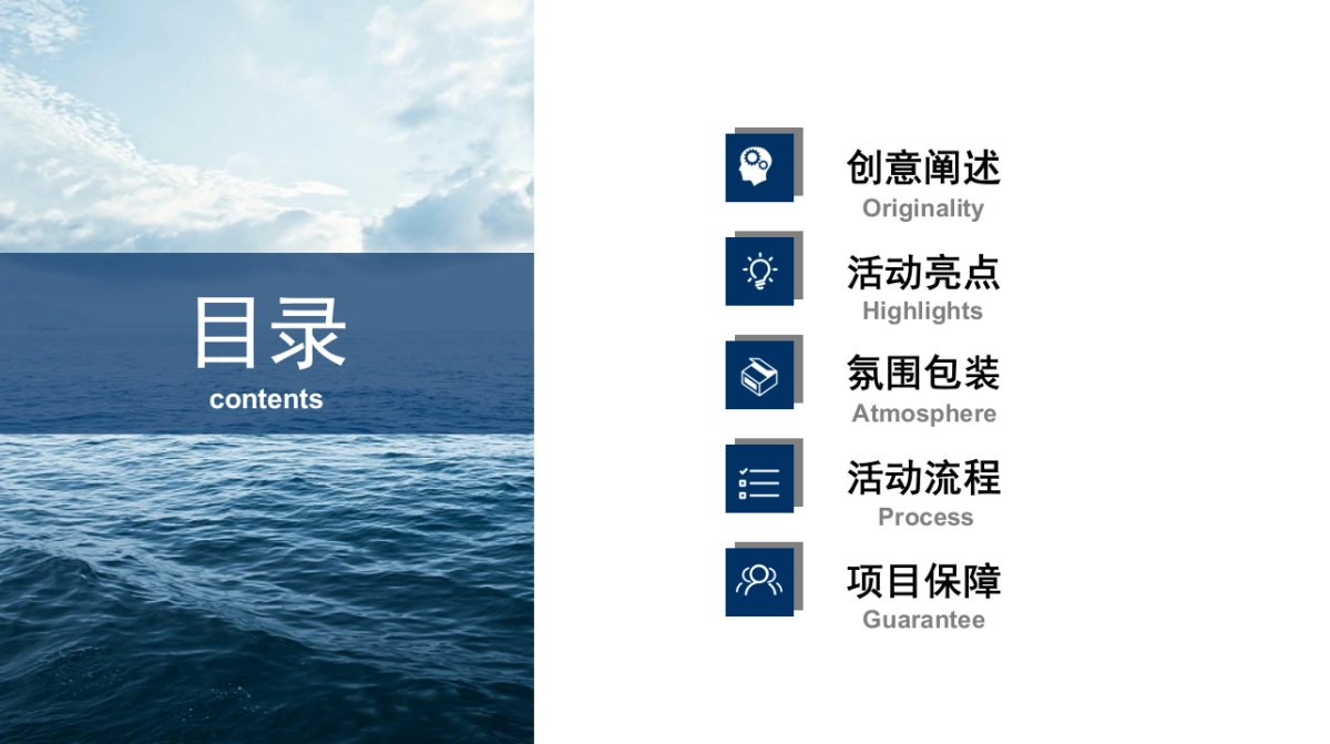 天舒集团年会策划方案_第2页