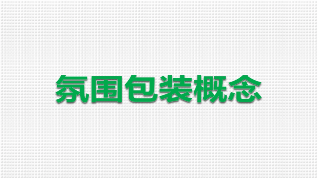 网易年会活动策划方案_第5页
