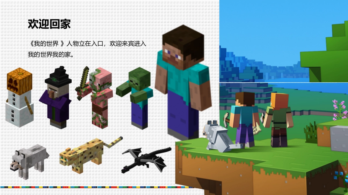 网易年会活动策划方案_第7页