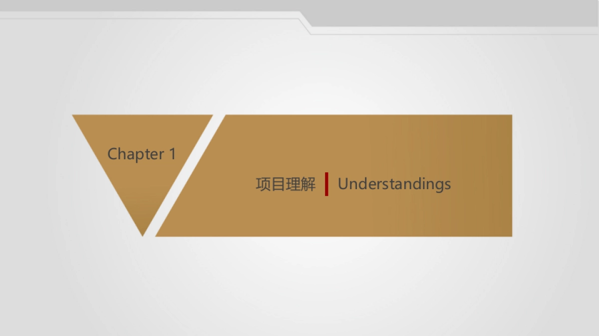 维思德九鼎年会方案_第3页