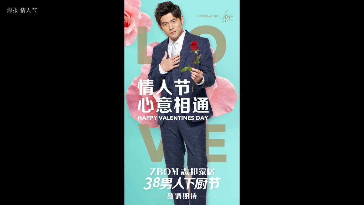 中国顶尖创意热店Hours-志邦家居年厨房派对创意传播方案_第9页