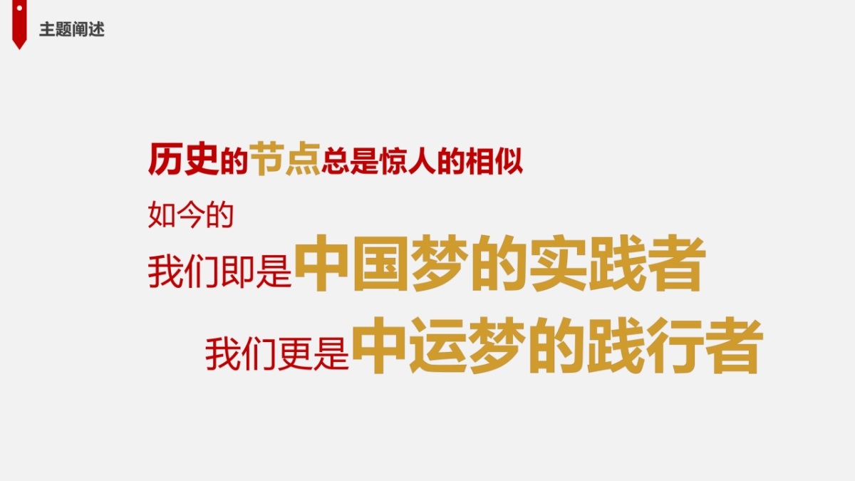 中运富通年会_第9页