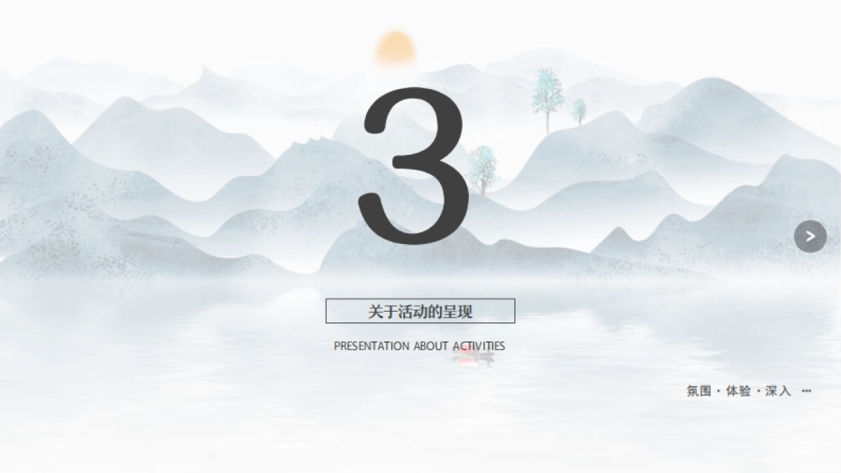 烟酒糖茶=2021白酒品牌答谢宴「清香盛宴 酒远传承主题」活动策划方案_第10页