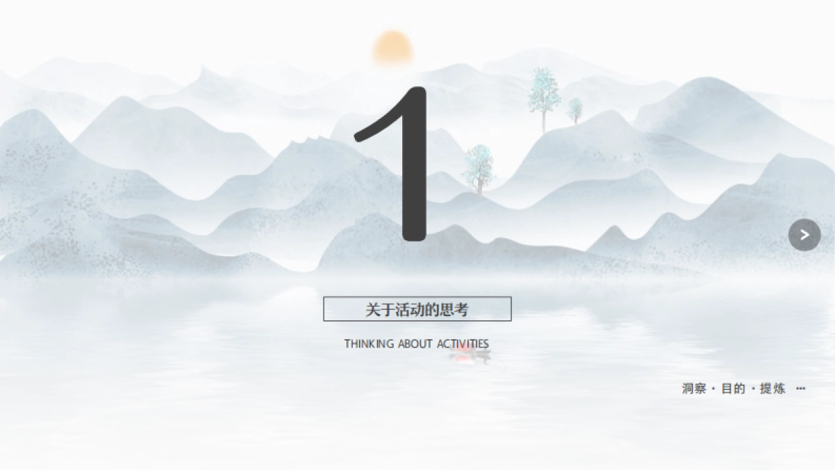 烟酒糖茶=2021白酒品牌答谢宴「清香盛宴 酒远传承主题」活动策划方案_第3页