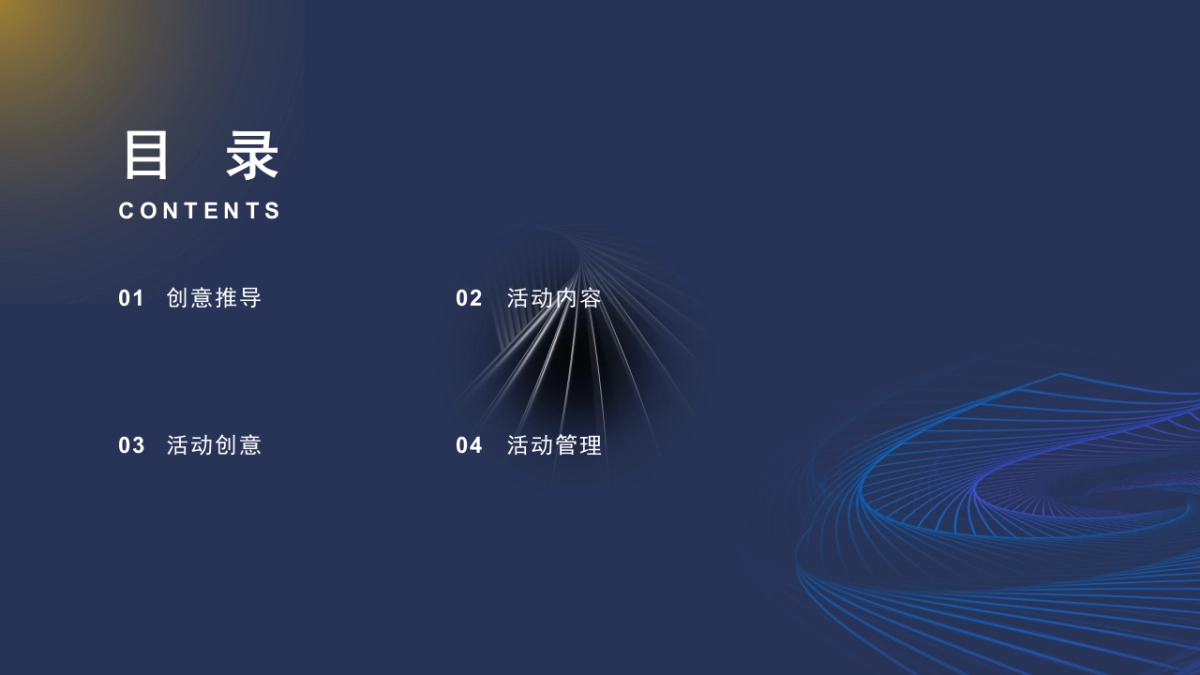 医疗建筑行业设计师年会方案_第3页