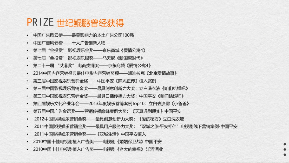 车享网娱乐营销建议_第10页