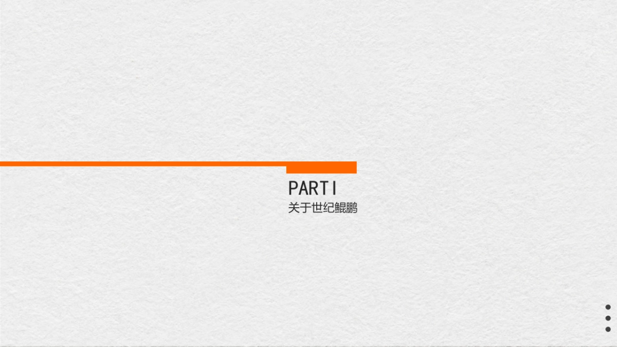 车享网娱乐营销建议_第3页