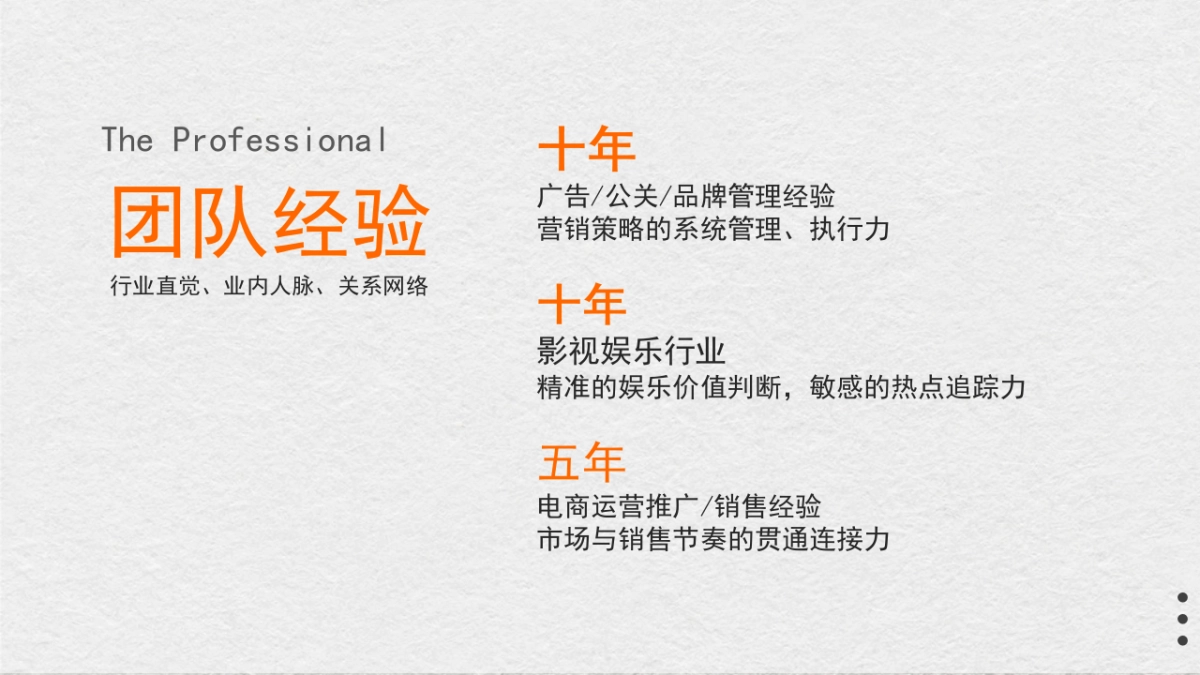 车享网娱乐营销建议_第5页