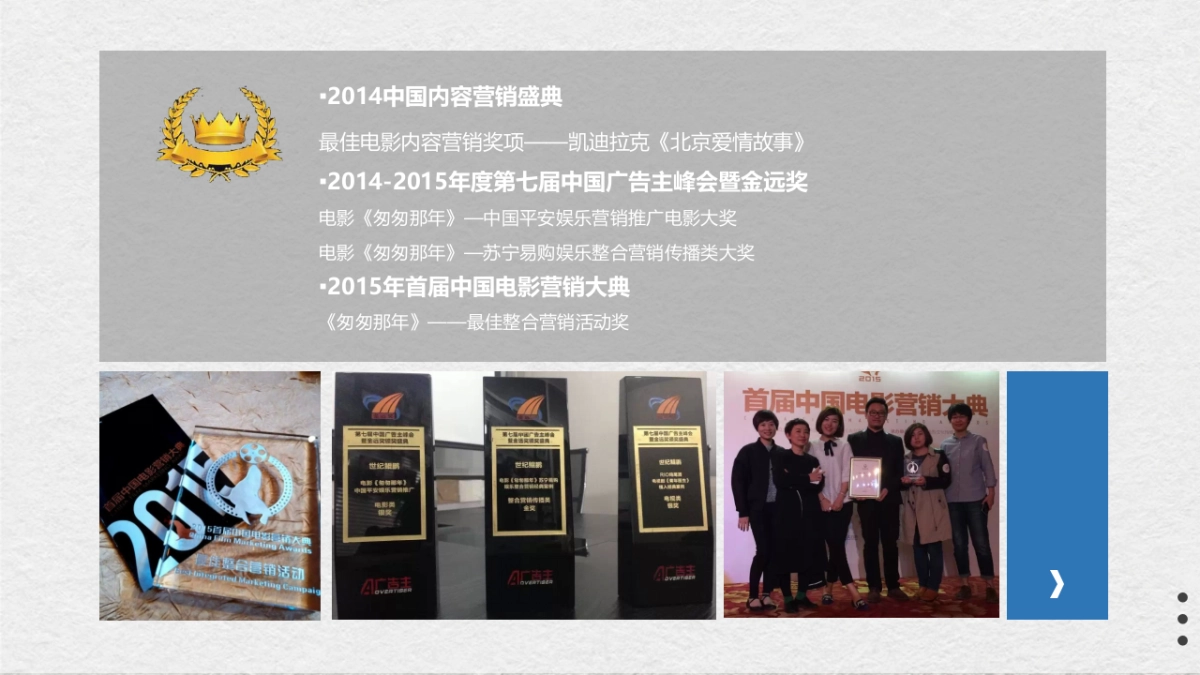 车享网娱乐营销建议_第6页