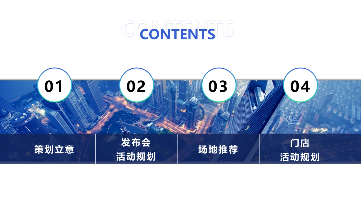 车养护上海直营店开业发布会及剪彩仪式_第2页